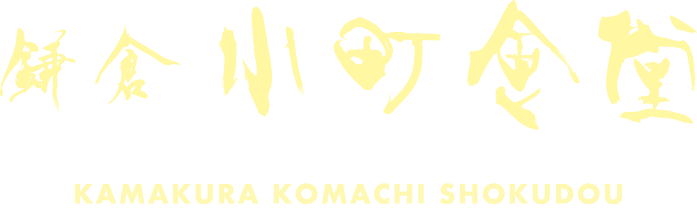 鎌倉小町食堂